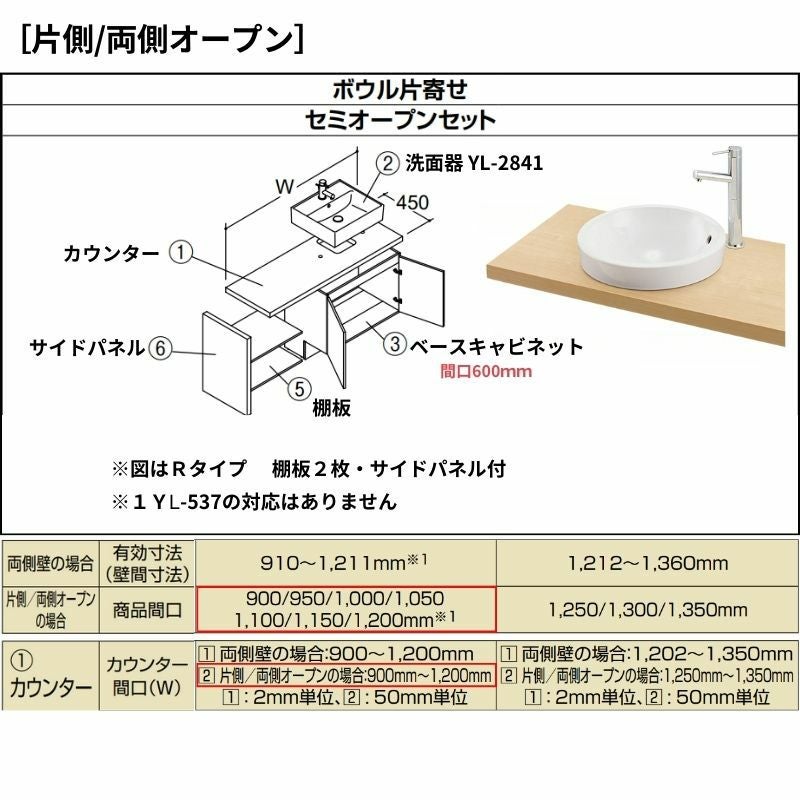 洗面化粧台エスタ ベッセル システム カウンター下 間口W900～1200mm ボウル片寄せ セミオープン YL-2841 扉600mm LF-Y2841-E340SYFHC(PS)MB/BW1 LIXIL/INAX リクシル 化粧台 リフォーム DIY