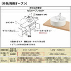 洗面化粧台エスタ ベッセル システム カウンター下 間口W900～1200mm ボウル片寄せ セミオープン 洗面器(YL-543)扉600mm LF-Y543-W340SY(PS)MB2/BW1 LIXIL/INAX リクシル 化粧台 リフォーム DIY
