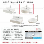 洗面化粧台エスタ ベッセル システム カウンター下 間口W900～1200mm ボウル片寄せ セミオープン 洗面器(YL-543)扉600mm LF-Y543-W340SY(PS)MB2/BW1 LIXIL/INAX リクシル 化粧台 リフォーム DIY