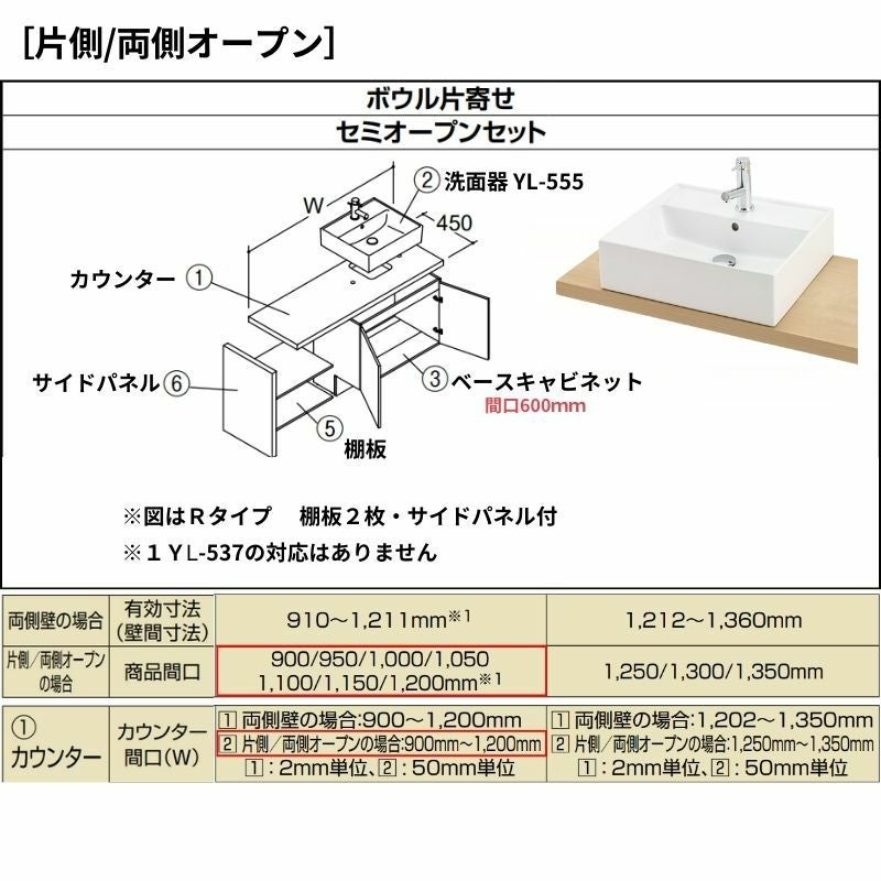 洗面化粧台エスタ ベッセル システム カウンター下 間口W900～1200mm ボウル片寄せ セミオープン 洗面器(YL-555) 扉600mm LF-Y555-W340SY(PS)MB2/BW1 LIXIL/INAX リクシル 化粧台 リフォーム DIY