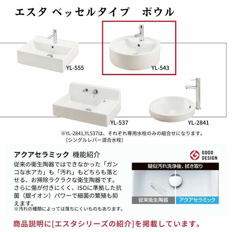 洗面化粧台エスタ ベッセルタイプ コンポタイプ 化粧台本体 ボウル中央 扉タイプ YL-543 品番 NSYBN-60W5Y2 LIXIL/INAX リクシル 洗面台 リフォーム DIY
