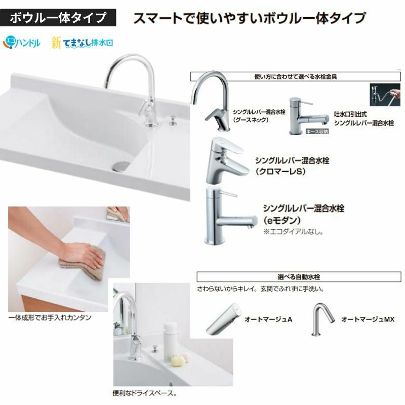 洗面化粧台エスタ ボウル一体タイプ コンポ・システムタイプ共通 ミドルキャビネット コーナー用 間口W(W)300mm 品番NSKM-303 LIXIL/INAX リクシル 洗面台 リフォーム DIY