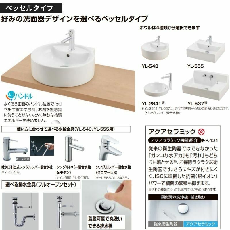 洗面化粧台エスタ ボウル一体タイプ コンポ・システムタイプ共通 ミドルキャビネット 扉付(システムタイプ用) 間口W(W)350/400/450mm 品番NSK-351C他 LIXIL/INAX リクシル 化粧台 リフォーム DIY