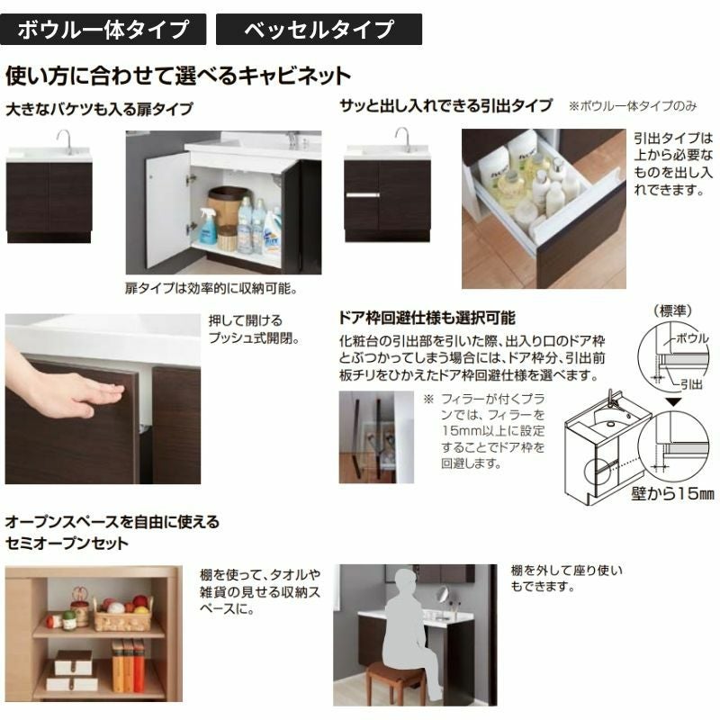 洗面化粧台エスタ ボウル一体タイプ コンポ・システムタイプ共通 ミドルキャビネット 扉付 間口W(W)150/200/250/300mm 品番NSK-151C他 LIXIL/INAX リクシル リフォーム DIY