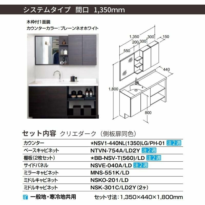 洗面化粧台 エスタ システムタイプ 間口W1350mm こちらは洗面台のセット商品です LIXIL/INAX 洗面台 おしゃれ 収納 リフォーム 交換 DIY