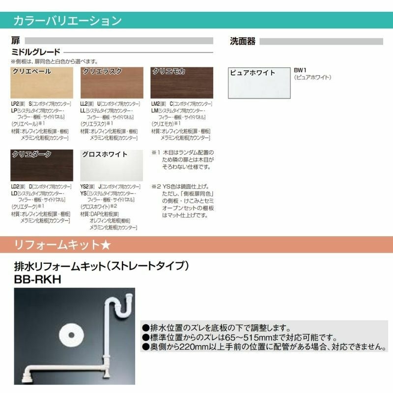 洗面化粧台 エスタ システムタイプ 有効寸法1360mm こちらは洗面台のセット商品です LIXIL/INAX 洗面台 おしゃれ 収納 リフォーム 交換 DIY