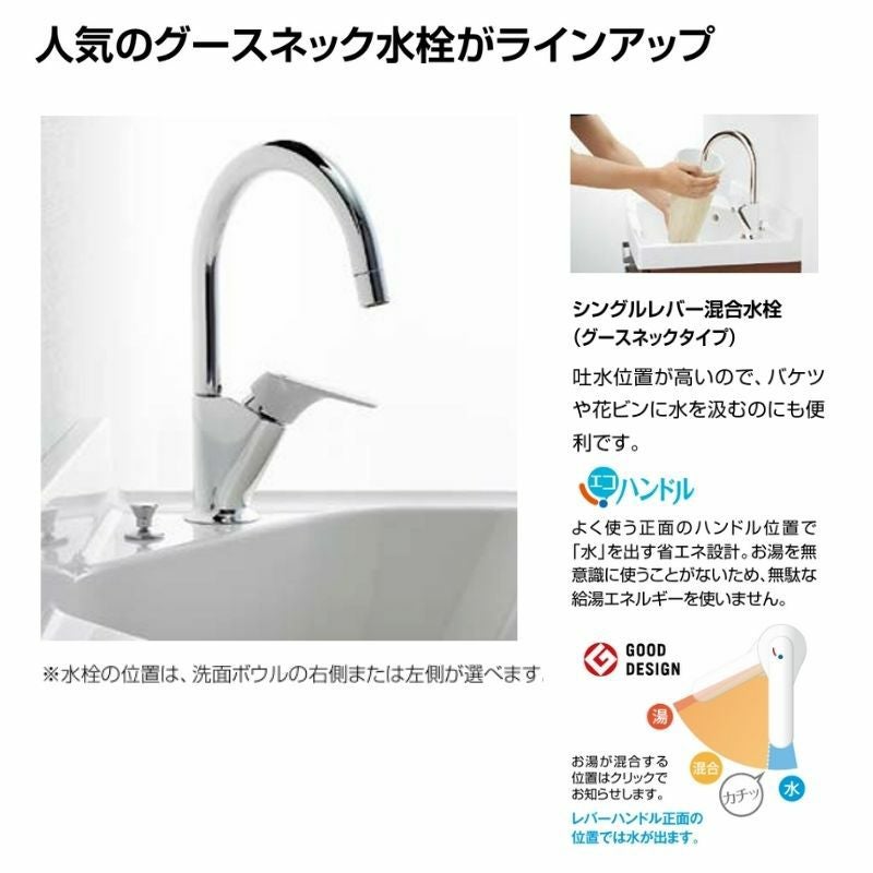リクシル 洗面化粧台 リフラ 間口W600mm FRVN-605YR/●H(側板)+MFRV1-601XJU(1面鏡/大型鏡 LED照明) ジャバラトラップ 混合水栓 LIXIL INAX 洗面台 リフォーム