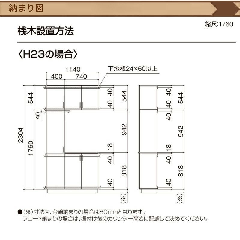 玄関収納 ラシッサS ロッカー型(L) H23 間口800×高さ2384×奥行400mm フロート/台輪納まり LIXIL リクシル 下駄箱…