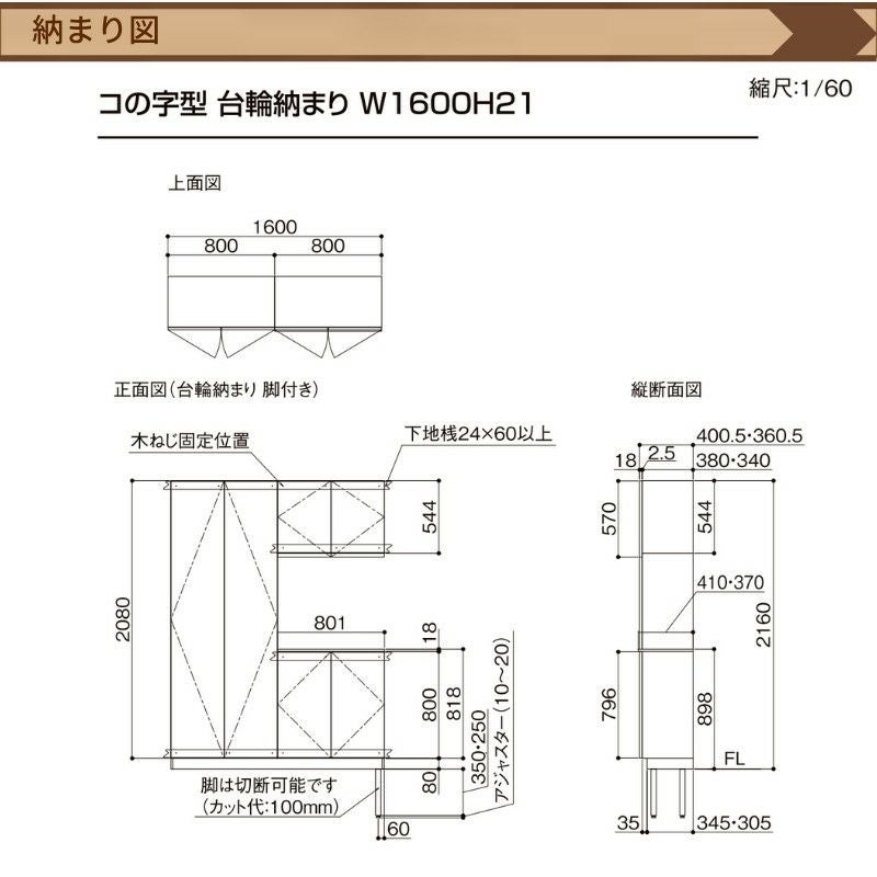 玄関収納 ラシッサS コの字2型(K2) H21 間口1600×高さ2160×奥行400mm フロート/台輪納まり LIXIL リクシル 下駄箱 組立式 リフォーム 後付け