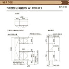 玄関収納 ラシッサS コの字1型(K1) H21 間口1200×高さ2160×奥行360mm フロート/台輪納まり LIXIL リクシル 下駄箱 組立式 リフォーム 後付け
