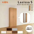 玄関収納 ラシッサS ロッカー型(L1) H21 間口800×高さ2160×奥行360mm フロート/台輪納まり LIXIL リクシル 下駄箱 組立式 リフォーム 後付け