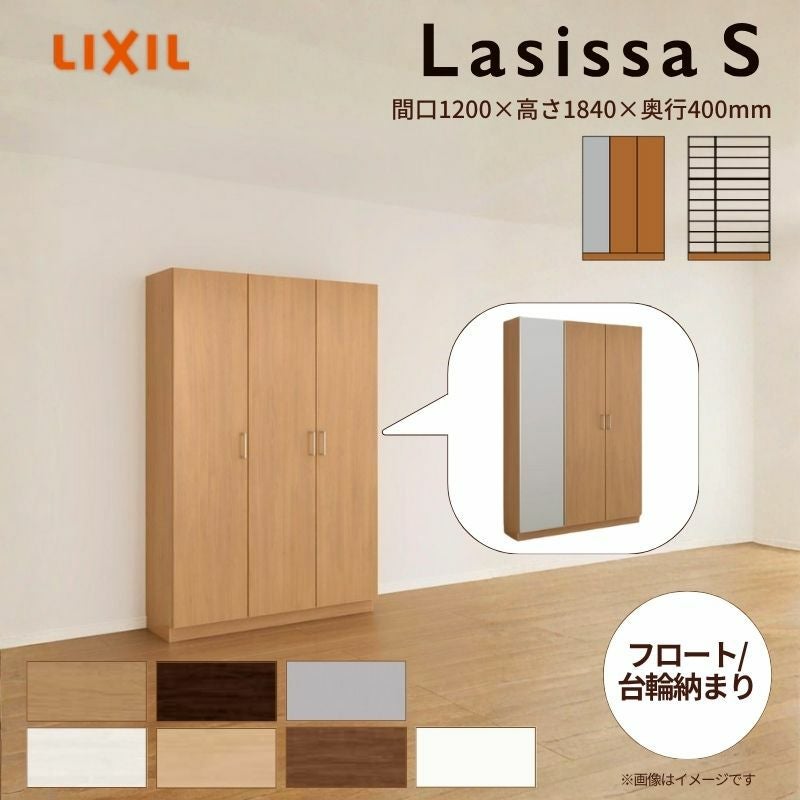 玄関収納 ラシッサS ロッカー型(L) H17 間口1200×高さ1840×奥行400mm フロート/台輪納まり LIXIL リクシル 下駄箱 組立式 リフォーム 後付け