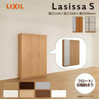 玄関収納 ラシッサS ロッカー型(L) H17 間口1140×高さ1840×奥行400mm フロート/台輪納まり LIXIL リクシル 下駄箱 組立式 リフォーム 後付け