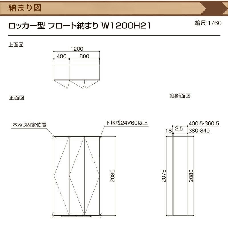 玄関収納 ラシッサS ロッカー型(L) H17 間口1140×高さ1840×奥行400mm フロート/台輪納まり LIXIL リクシル 下駄…