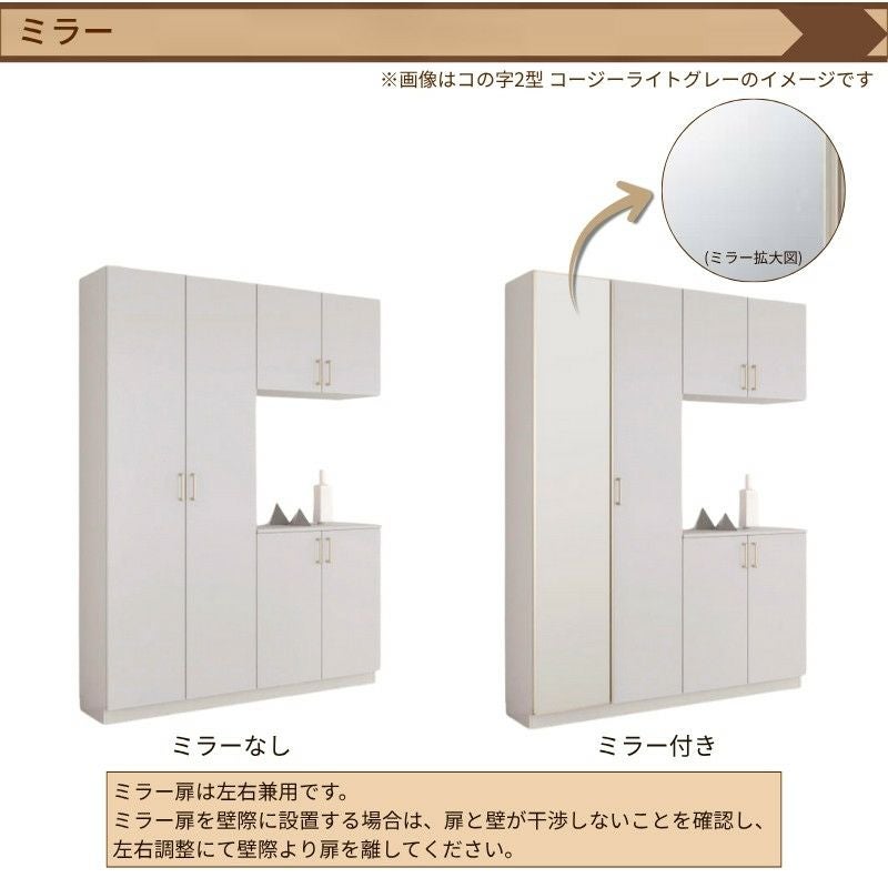 玄関収納 ラシッサS ロッカー型(L) H17 間口800×高さ1840×奥行400mm フロート/台輪納まり LIXIL リクシル 下駄箱 組立式 リフォーム 後付け