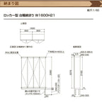 玄関収納 ラシッサS ロッカー型(L) H17 間口1140×高さ1840×奥行360mm フロート/台輪納まり LIXIL リクシル 下駄箱 組立式 リフォーム 後付け