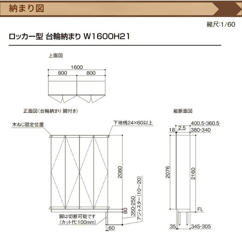 玄関収納 ラシッサS ロッカー型(L) H17 間口800×高さ1840×奥行360mm フロート/台輪納まり LIXIL リクシル 下駄箱 組立式 リフォーム 後付け
