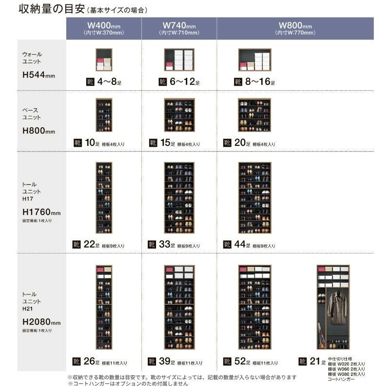 玄関収納 ラシッサS ロッカー型(L) H17 間口740×高さ1840×奥行360mm フロート/台輪納まり LIXIL リクシル 下駄箱…