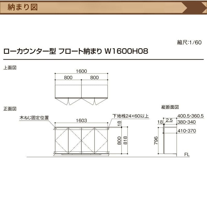 玄関収納 ラシッサS カウンター型(C) H21 間口2400×高さ2160×奥行400mm フロート/台輪納まり LIXIL リクシル 下駄箱 組立式 リフォーム 後付け
