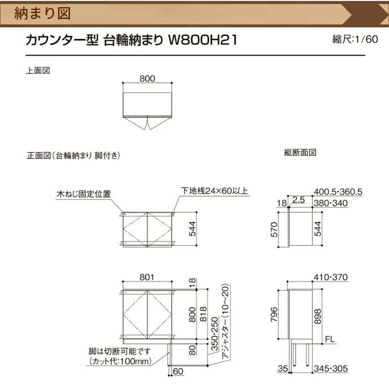 玄関収納 ラシッサS カウンター型(C) H21 間口800×高さ2160×奥行360mm フロート/台輪納まり LIXIL リクシル 下駄箱 組立式 リフォーム 後付け