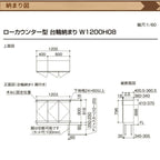 玄関収納 ラシッサS ローカウンター型(A) H08 間口1200×高さ898×奥行400mm フロート/台輪納まり LIXIL リクシル 下駄箱 組立式 リフォーム 後付け
