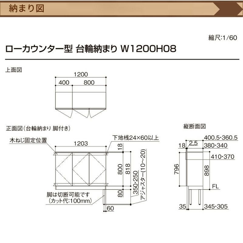 玄関収納 ラシッサS ローカウンター型(A) H08 間口1540×高さ898×奥行360mm フロート/台輪納まり LIXIL リクシル 下駄箱 組立式 リフォーム 後付け