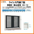 門扉 ライシス７型 井桁格子 両開き 09-12 埋込使用(柱は付属しません) W900×H1200 LIXIL/TOEX