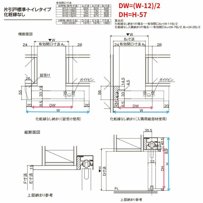 リクシル 室内引戸 片引き戸 標準タイプ アウトセット方式 固定枠なし ラシッサD ヴィンティア LAA 1320/1520/1620/18…