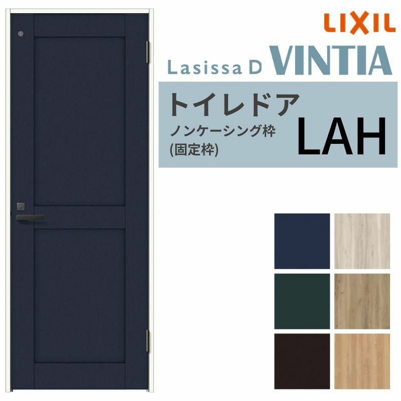 トイレドア ラシッサD ヴィンティア LAH ノンケーシング枠 05520/0620/06520/0720/0820/0920 リクシル LIXIL 明かり窓付 錠付き 屋内 セミオーダー 建具 ドア 木製 おしゃれ 室内ドア 交換 リフォーム DIY 【リフォームおたすけDIY】 2枚目