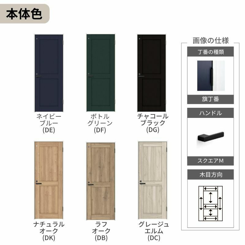 トイレドア ラシッサD ヴィンティア LAH ノンケーシング枠 05520/0620/06520/0720/0820/0920 リクシル LIXIL 明かり窓付 錠付き 屋内 セミオーダー 建具 ドア 木製 おしゃれ 室内ドア 交換 リフォーム DIY 【リフォームおたすけDIY】 7枚目