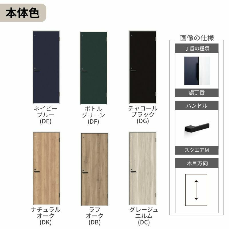 トイレドア ラシッサD ヴィンティア LAA ノンケーシング枠 05520/0620/06520/0720/0820/0920 リクシル LIXIL 明かり窓付 錠付き 屋内 セミオーダー 建具 ドア 木製 おしゃれ 室内ドア 交換 リフォーム DIY 【リフォームおたすけDIY】 7枚目
