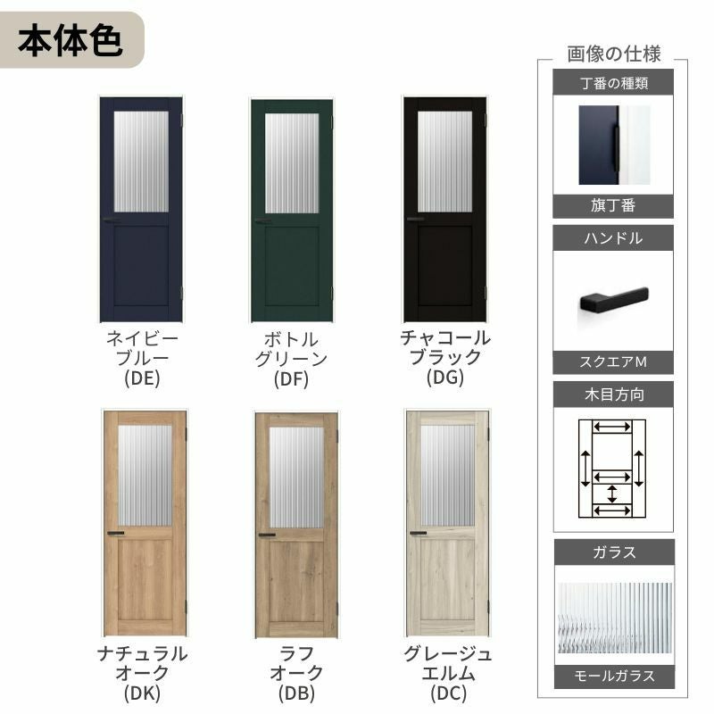 室内ドア ラシッサD ヴィンティア 標準ドア LGH ノンケーシング枠 05520/0620/06520/0720/0820/0920 ガラス入りドア 錠付き/錠なし リクシル LIXIL 屋内 セミオーダー 建具 ドア 木製 おしゃれ 室内ドア 交換 リフォーム DIY 【リフォームおたすけDIY】 6枚目