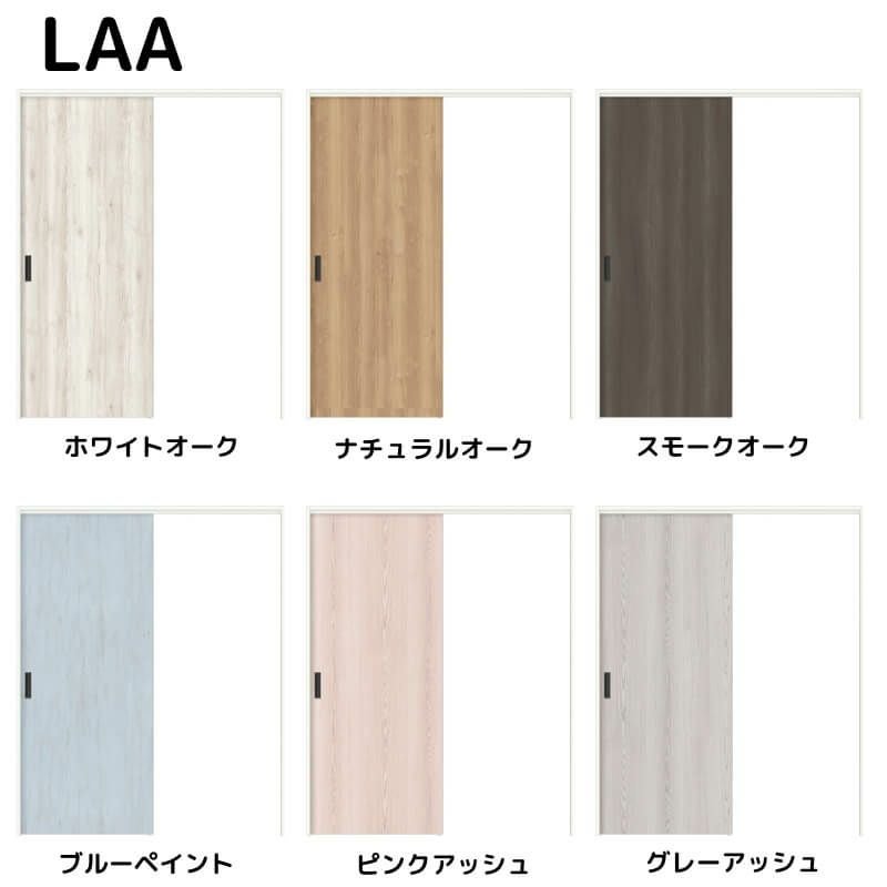 室内引戸 片引戸標準タイプ 上吊方式 ラシッサD パレット パネルタイプLAA ノンケーシング枠 1220/1320/1420/1620/1820 リクシル トステム インテリア建材 DIY 2枚目