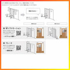 室内引戸 片引戸標準タイプ 上吊方式 ラシッサD パレット パネルタイプLAA ノンケーシング枠 1220/1320/1420/1620/1820 リクシル トステム インテリア建材 DIY 7枚目