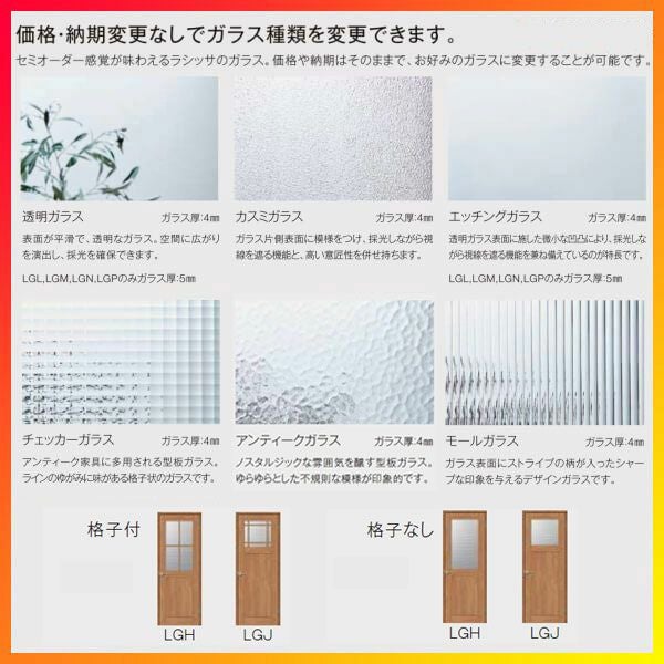 室内引戸 引違い戸4枚建 Vレール方式 ラシッサD パレット ガラスタイプ LGH ノンケーシング枠 3220 リクシル トステム インテリア建材 室内建具 DIY 6枚目
