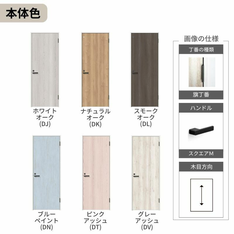LIXIL トイレドア ラシッサD パレット ケーシング付枠 LAA 片開き 旗丁番仕様 採光窓/表示鍵付き 05520/0620/06520/07720/0820/0920 リクシル 建具 交換 DIY