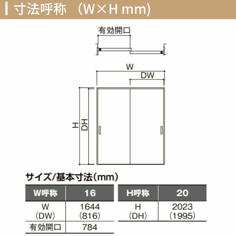 クローゼットドア ラシッサS 引き戸 引き違いタイプ LAA ノンケーシング枠 1620 W1644×H2023mm リクシル トステム/トステム 引戸 引違い 収納 押し入れ 棚 扉 LIXIL/TOSTEM リビング建材 室内建具 扉 戸 DIY 5枚目