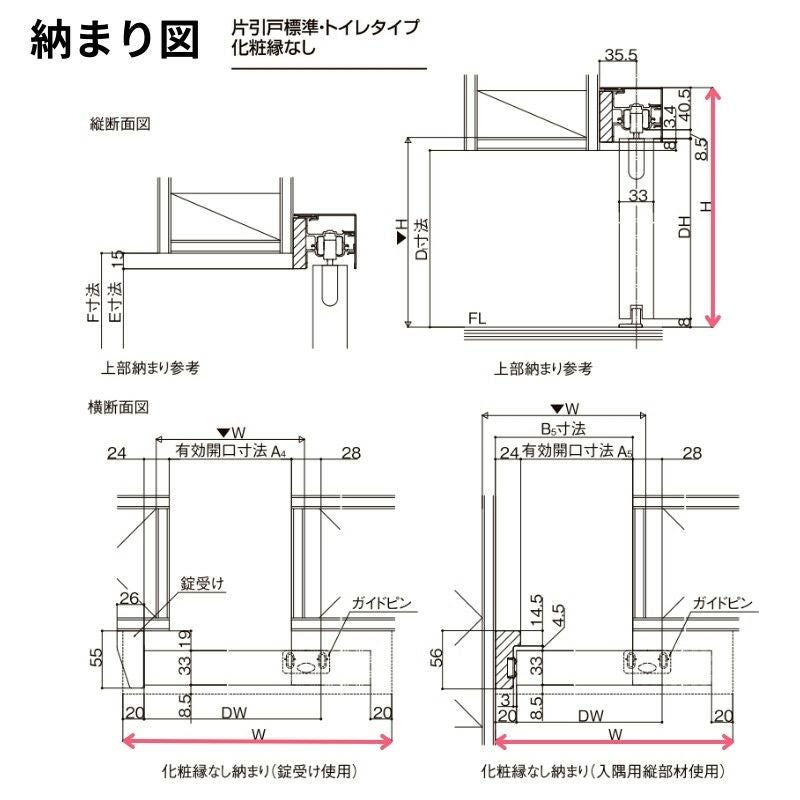LIXIL 室内引戸 片引戸 アウトセット方式 固定枠なし ラシッサS トイレタイプ LYA 1320/1520/1620/1820 リクシ…