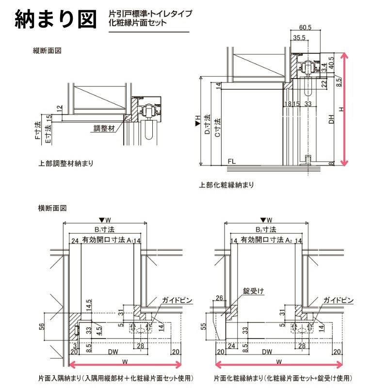 LIXIL 室内引戸 片引戸 アウトセット方式 固定枠なし ラシッサS トイレタイプ LYA 1320/1520/1620/1820 リクシ…