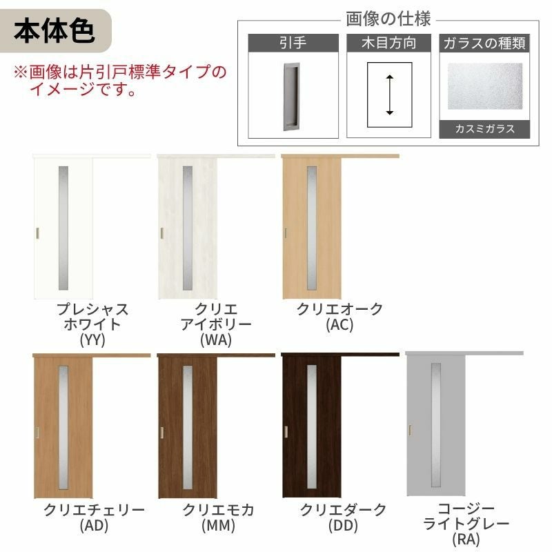 【3年保証付】 LIXIL 室内引戸 片引戸 アウトセット方式 固定枠なし ラシッサS ガラス入り LGA 1320/1520/1620/1820 リクシル 建具 交換 リフォーム DIY