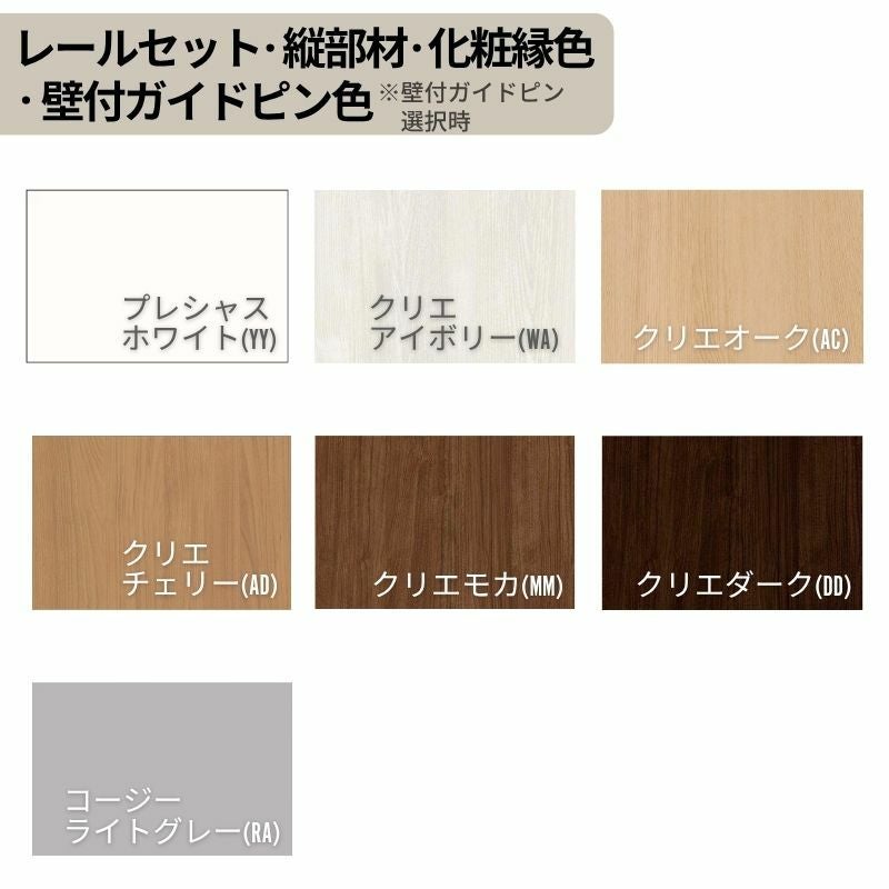 LIXIL 室内引戸 片引戸 アウトセット方式 固定枠なし ラシッサS 標準タイプ LAG 1320/1520/1620/1820 リクシル 建具 交換 リフォーム DIY