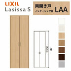 クローゼットドア ラシッサS 両開き戸 LAA ノンケーシング枠 0723/08M23 リクシル トステム 開き戸 収納 押し入れ 棚 扉 LIXIL/TOSTEM リビング建材 室内建具 扉 戸 DIY