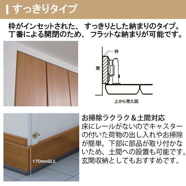LIXIL クローゼット扉 ドア 4枚 折れ戸 ラシッサS すっきりタイプ LAA 把手付 ノンケーシング枠 1223/1623/1723 ミラー付/なし 押入れ 折戸 リフォーム DIY