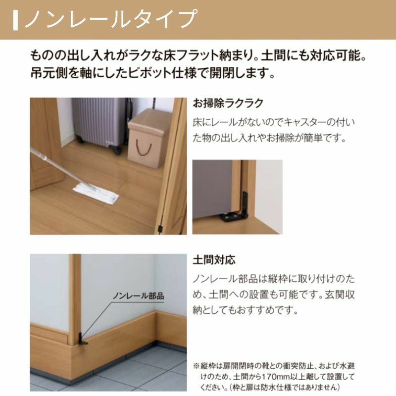 LIXIL クローゼット扉 ドア 4枚 折れ戸 ラシッサS ノンレールタイプ LAE 把手無 ノンケーシング枠 1223/13M23/1623/1723/18M23 収納 折戸 リフォーム DIY