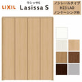 クローゼットドア 4枚 折れ戸 ラシッサ S ノンレールタイプ LAD 把手なし ノンケーシング枠 1223/13M23/1623/1723/18M23 収納 扉 収納 押し入れ 折戸 LIXIL/TOSTEM リビング建材 室内建具 扉 戸 DIY