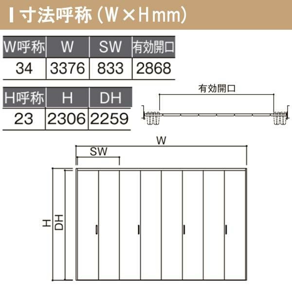 クローゼットドア 8枚 折れ戸 ラシッサS レールタイプ LAA 把手付 ノンケーシング枠 3423 ミラー付/なし 収納 押し入れ 折戸 LIXIL/TOSTEM リビング建材 室内建具 扉 戸 DIY 5枚目