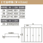 クローゼットドア 6枚 折れ戸 ラシッサS レールタイプ LAA 把手付 ノンケーシング枠 2423/2623/27M23 ミラー付/なし 収納 押し入れ 折戸 LIXIL/TOSTEM リビング建材 室内建具 扉 戸 DIY 5枚目