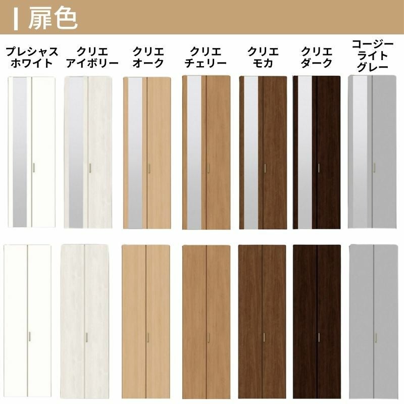 クローゼットドア 4枚 折れ戸 ラシッサS レールタイプ LAA 把手付 ケーシング枠 1220/13M20/1620/1720/18M20 ミラー付/なし 収納 押し入れ 折戸 LIXIL/TOSTEM リビング建材 室内建具 扉 戸 DIY 3枚目