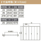 クローゼットドア 6枚 折れ戸 ラシッサS レールタイプ LAE 把手なし ノンケーシング枠 2420/2620/27M20 収納 扉 収納 押し入れ 折戸 LIXIL/TOSTEM リビング建材 室内建具 扉 戸 DIY 5枚目