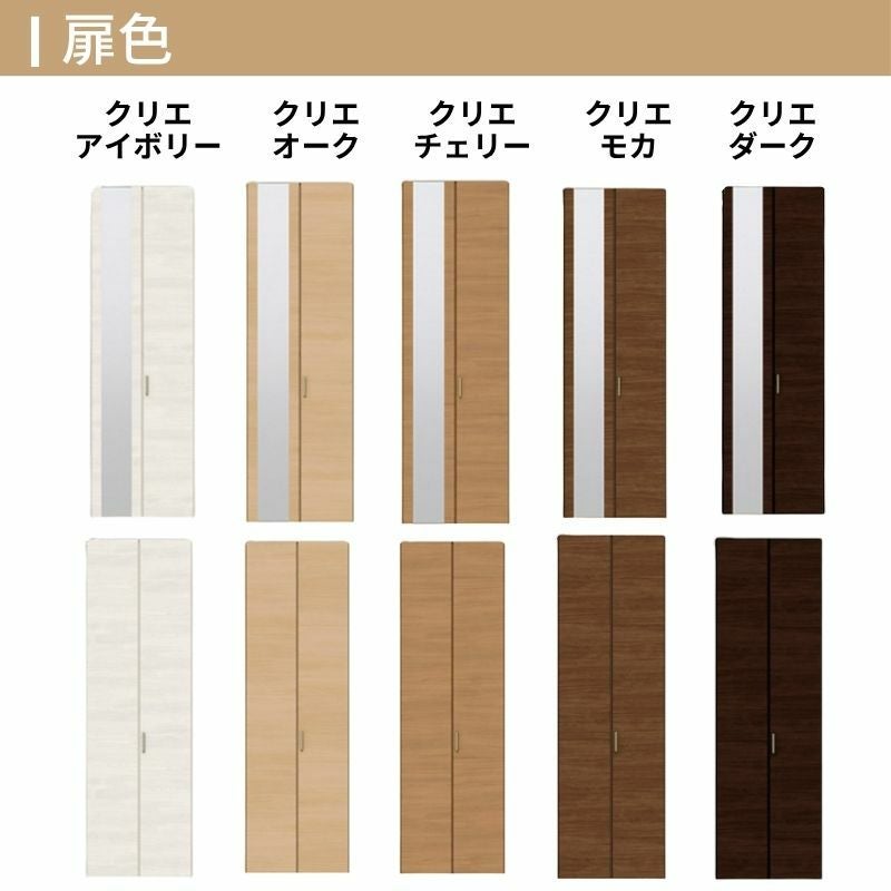 クローゼットドア 4枚 折れ戸 ラシッサS レールタイプ LAB 把手付 ノンケーシング枠 1220/13M20/1620/1720/18M20 ミラー付/なし 収納 押し入れ 折戸 LIXIL/TOSTEM リビング建材 室内建具 扉 戸 DIY 3枚目